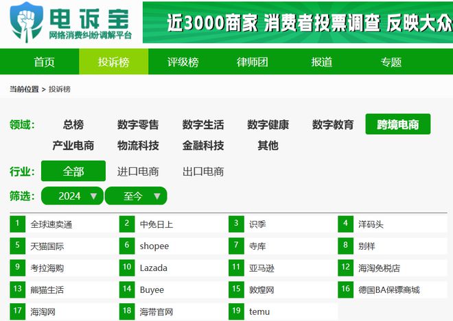 日上”售卖三无护肤品 拒绝退货退款马德里竞技携手K8用户投诉“中免(图4)