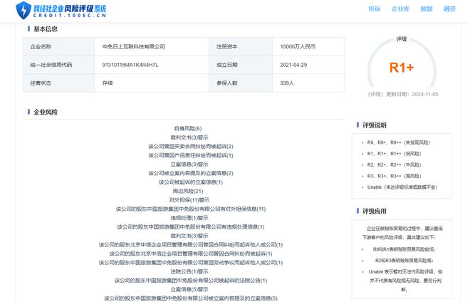 日上”售卖三无护肤品 拒绝退货退款马德里竞技携手K8用户投诉“中免(图3)