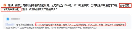 头 最大量产+高端国产替代 比利欧股份强凯发K8国际娱乐人形机器人轻量化第一龙(图2)