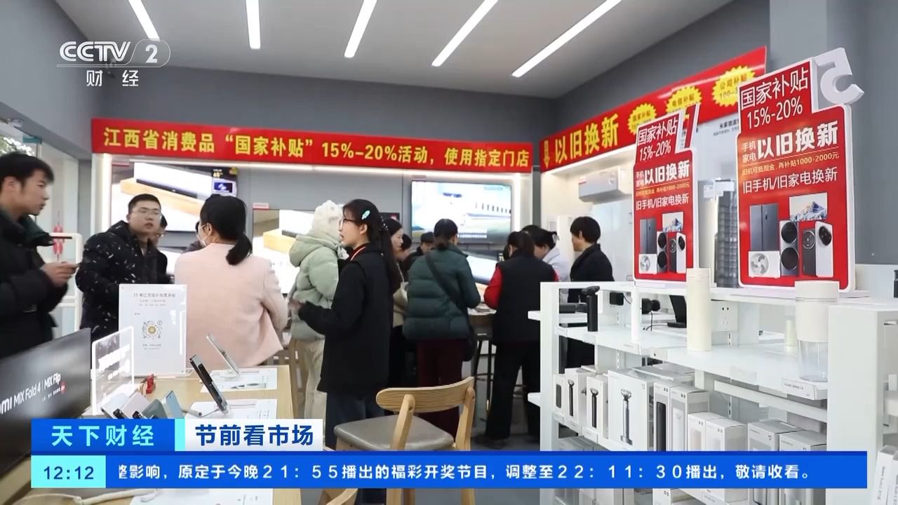 地 手机、平板、家电换新潮来袭马竞合作伙伴电子产品“国补”落(图2)