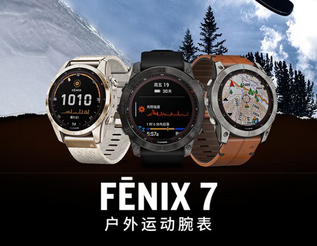 n飞耐时Fenix7户外运动腕表2822元AG凯发成为马竞合作38焕新优惠Gar